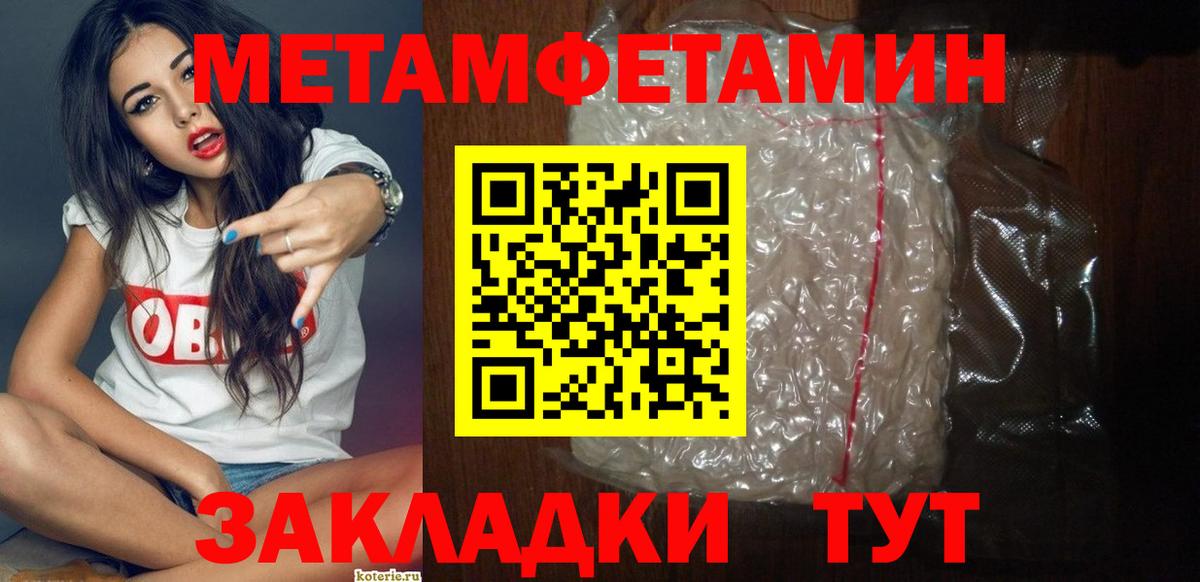 АМФЕТАМИН 97%  Вход с VPN  Амфетамин  Зеленодольск 