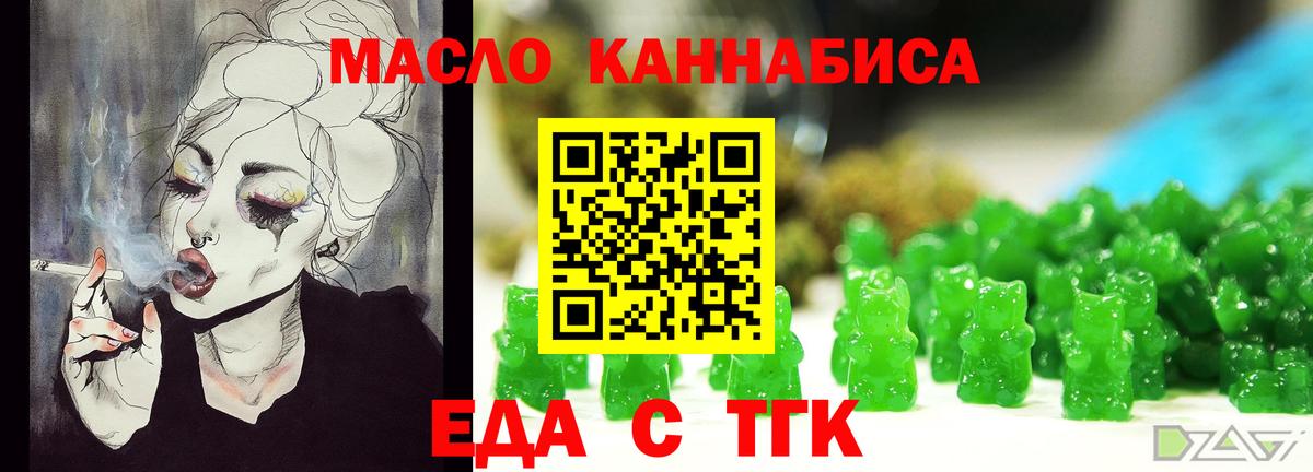Зеленодольск  Cannafood марихуана  Вход с VPN 