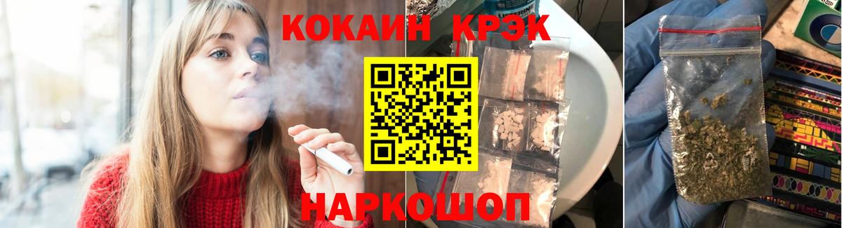 КОКАИН  Кокаин 99%  Вход с VPN  Кокаин Перу  Зеленодольск 