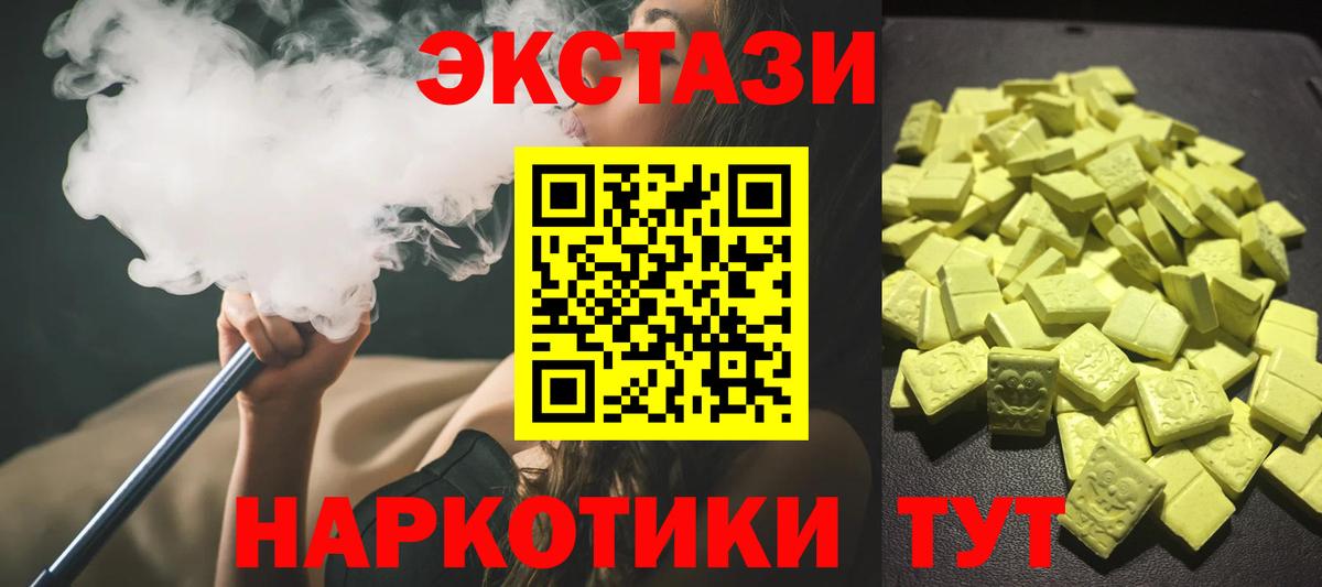 Ecstasy 99%  Экстази таблы  Вход с VPN  Зеленодольск 