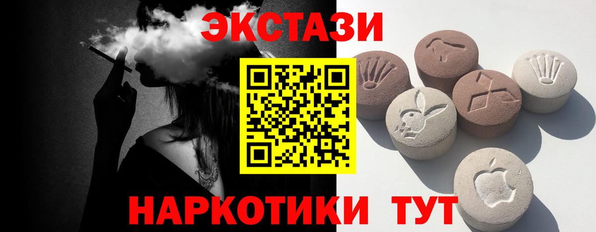 ЭКСТАЗИ XTC Зеленодольск