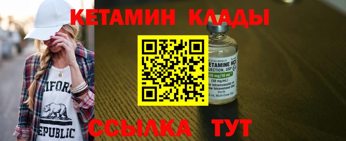 Кетамин ketamine Зеленодольск