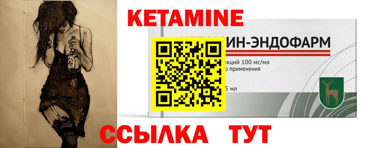 Зеленодольск  КЕТАМИН VHQ  Вход с VPN 