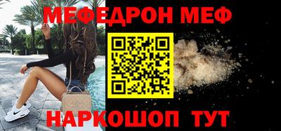 мефедрон Бийск