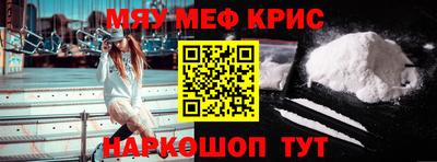 мяу мяу кристалл Можга