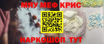 мефедрон Бийск