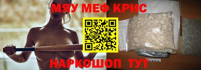 мефедрон Бийск