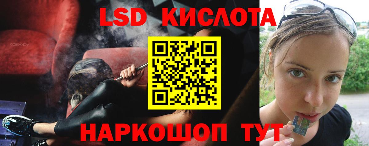 LSD-25 экстази кислота Зеленодольск