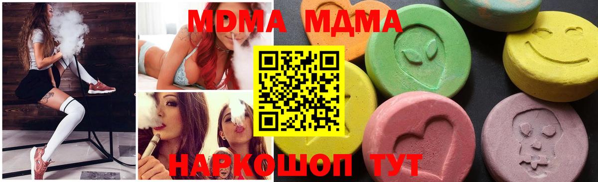 МДМА молли  MDMA молли  Зеленодольск  МДМА  Вход с VPN 
