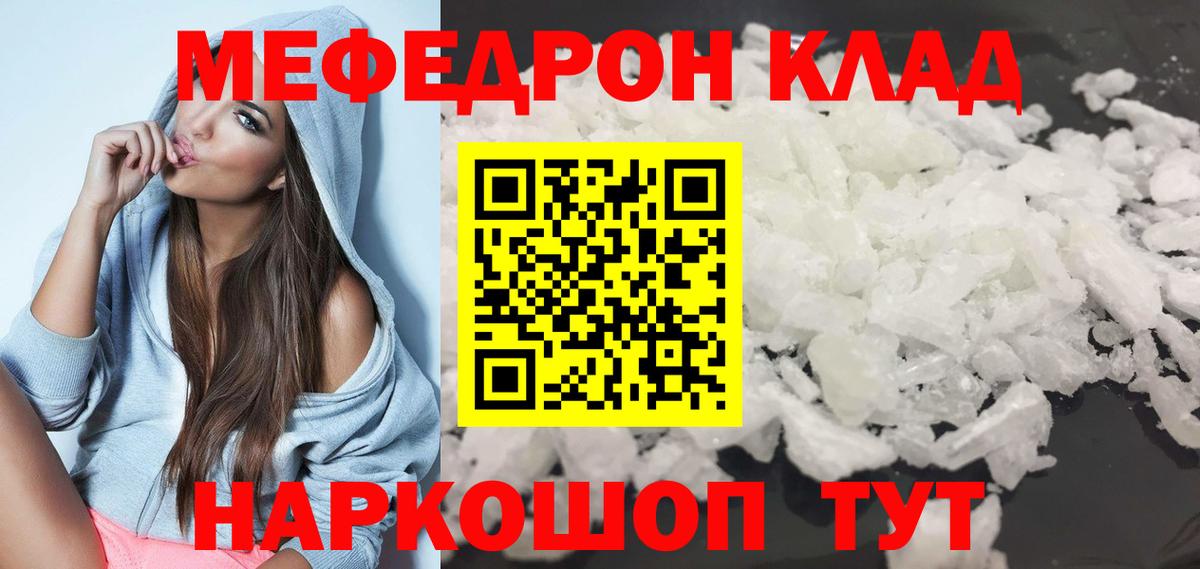 Зеленодольск  Меф  Меф mephedrone  Вход с VPN  Меф  МЕФ mephedrone 