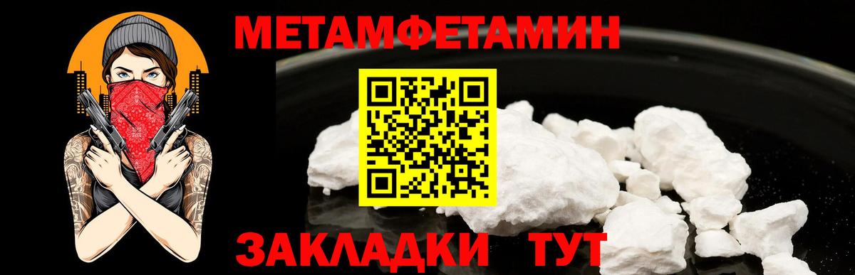 Метамфетамин Декстрометамфетамин 99.9%  Вход с VPN  Зеленодольск  Метамфетамин Декстрометамфетамин 99.9% 