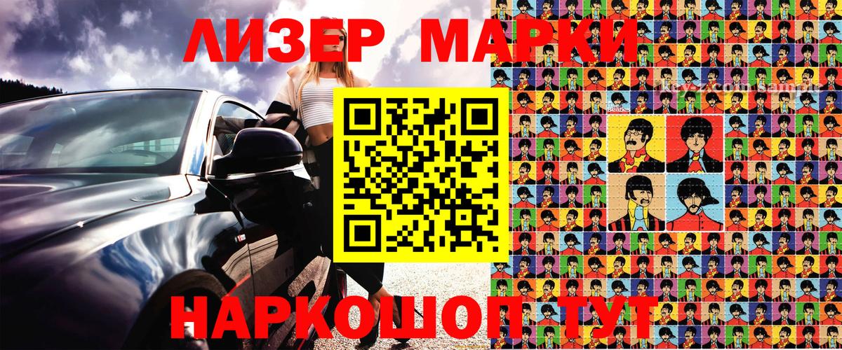 Зеленодольск  Наркотические марки 1,8мг  Вход с VPN 